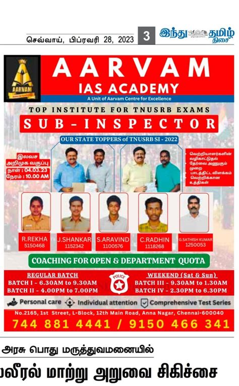 Best Police Exam Coaching Centre In Chennai Call Aarvam