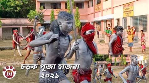 চৈত্র পূজা হাজরা ২০২১ Charak Puja Hazra 2021 চড়ক পূজার নাচ Youtube Search Charakpuja