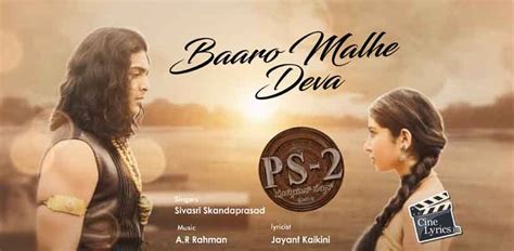 Baaro Malhe Deva Song Lyrics In Kannada Ps 2 Ponniyin Selvan Part 2