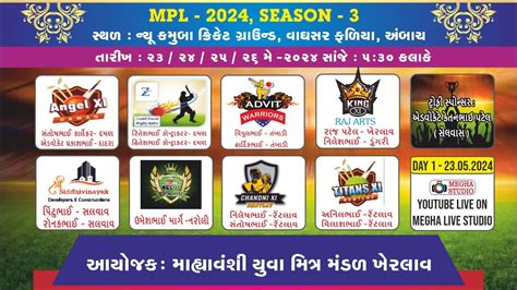 Mpl Season Mahyavanshi Yuva Mitra Mandal Kherlav Megha