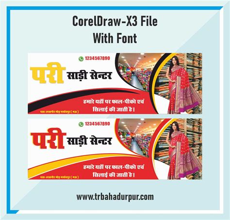 Saree Center Banner Design Cdr File TR BAHADURPUR 51 OFF