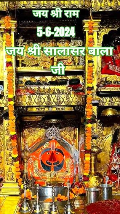 🚩जय श्री राम🚩आज दिनांक 5 6 2024 प्रातः काल आरती श्रींगार दर्शन श्री