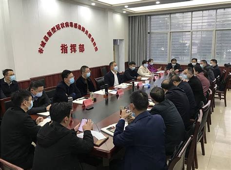 黄克立主持召开县新冠肺炎疫情防控指挥部日研判调度会 湖北日报新闻客户端