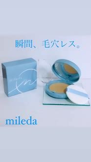mileda / mileda スムースフィットファンデーションの口コミ（by ☆mimisuke☆さん モニター・プレゼント）｜美容・化粧品 ...