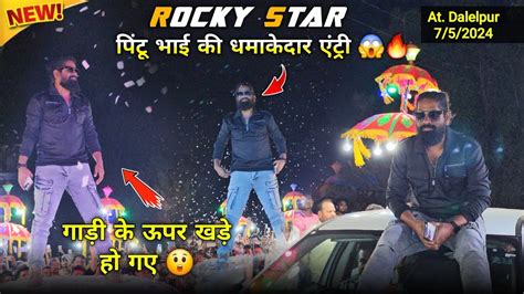 पिंटू भाई की धमाकेदार एंट्री गाड़ी के ऊपर चढ़ गए Rocky Star Band At