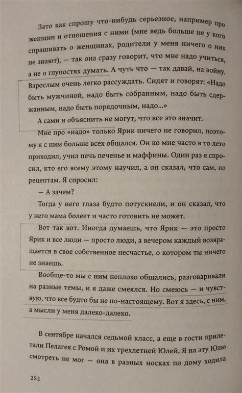 Дни нашей жизни | Книга комиксов, Лето, Радио