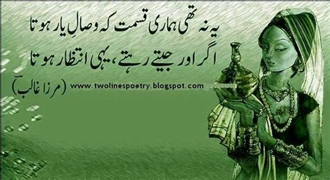 Mirza Ghalib Urdu Poetry,Latest Mirza Ghalib Shayari,Best Mirza Ghalib ...