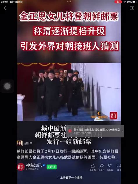 章立凡 Zhang Lifan On Twitter Rt Zhanglifan 视频【“尊敬的女儿”：金正恩女儿将登朝鲜邮票】