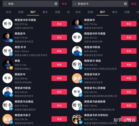 抖音粉丝1年涨粉过亿，揭秘“樊登读书”矩阵背后的套路 知乎