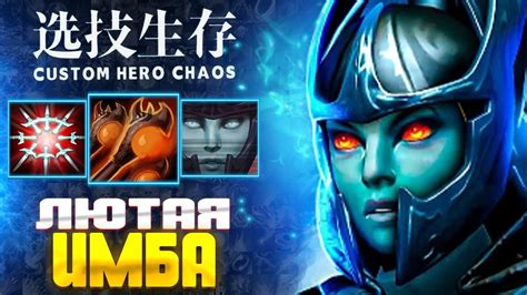 против СКРИПТА на ТИНКЕРЕ D custom hero chaos dota 2 YouTube