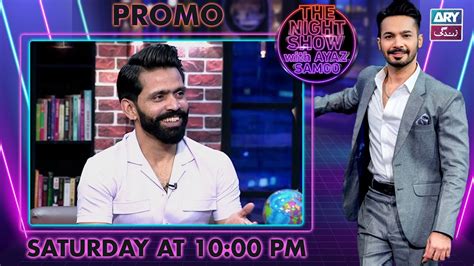 The Night Show With Ayaz Samoo Fawad Alam Promo Ary Zindagi Youtube