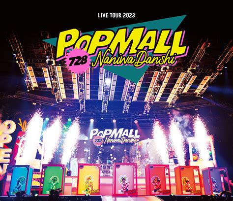 なにわ男子 Live Tour 2023 Popmall ｜なにわ男子｜storm Labels Official Site