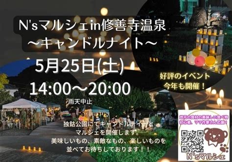 【東海】5月25日・5月26日の週末開催 注目の祭り＆イベント15選 いこーよとりっぷ