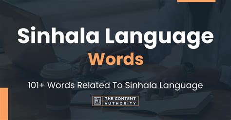 Sinhala Language Words - 101+ Words Related To Sinhala Language