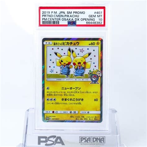 Yahooオークション Psa 10 漫才ごっこピカチュウ 407sm P ポケモン