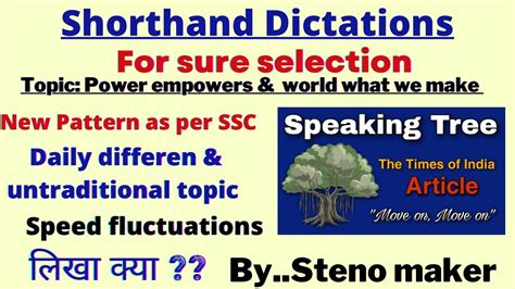 Ssc New Pattern Wpm Dictation With Fluctuations Also For Kvs