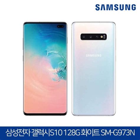 리씽크 :: 삼성전자 갤럭시S10 128G 화이트 SM-G973N