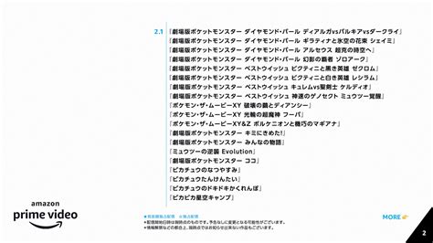 アマゾンプライムビデオ、2月の配信が豪華すぎると話題に。これが無料ってマジかよ 2ちゃんねるニュース超速まとめ＋