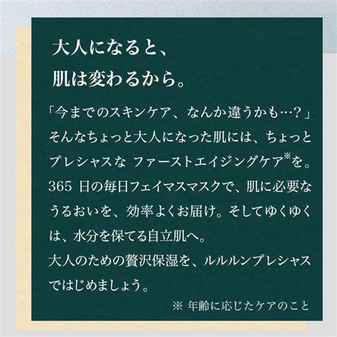 【ポイント10倍】 【公式】 ルルルン プレシャス Green バランス 7枚入 パック シートマスク フェイスパック フェイスマスク