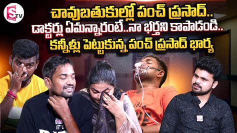 Punch Prasad Wife Emotional Interview Prasad Wife Crying Words About