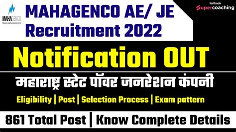 MAHAGENCO Recruitment 2022 Mahagenco AE JE Total 661 Posts Know