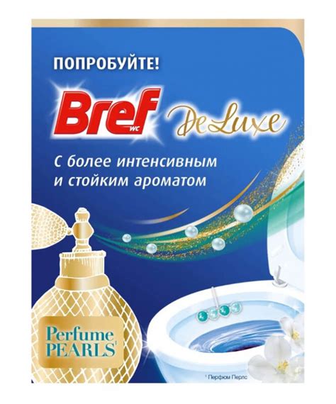 Блок Подвесной Для Унитаза (Шарики) Deluxe Пленительный Жасмин Бреф ...