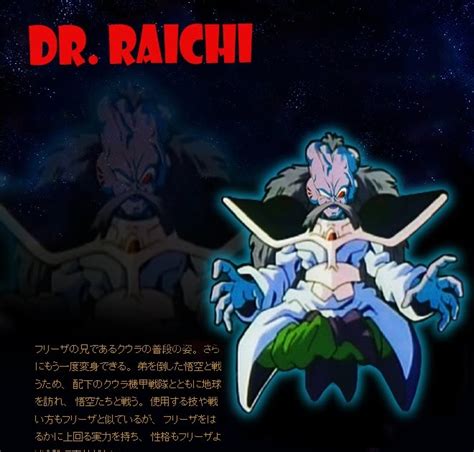 Dragonball Character Wallpaper Dr Raichi