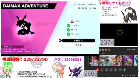 【ポケモン剣盾orasbdsp】3画面色違い厳選 Vsレックウザvsビリジオンvsダークライ【ダイマックスアドベンチャー参加型】 30