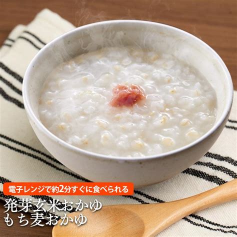 おかゆ もち麦 20個 発芽玄米おかゆ もち麦おかゆ 250g まとめ買い ケース お粥 発芽玄米 レトルト 備蓄 米 簡単 美味しい 非常食