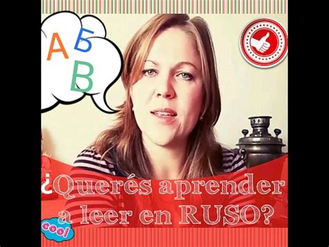 El Alfabeto ruso paso a paso Aprender Ruso Fácil