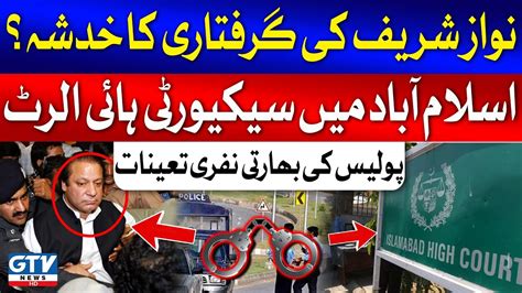 Nawaz Sharif Arrested IHC Security High Alert Breaking News YouTube