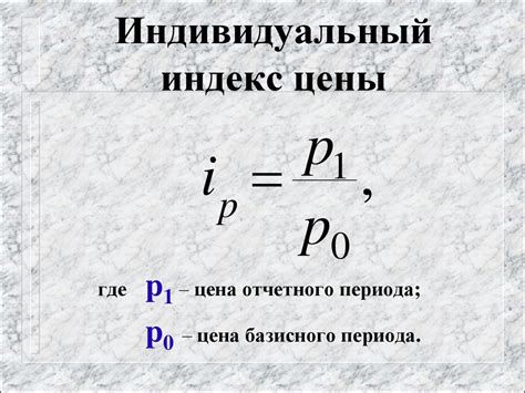 Экономические индексы - презентация онлайн