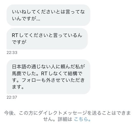 🫧ほーまる🫧 On Twitter 【注意喚起】【拡散希望】 とても上から目線で、はじめましての人とは思えませんでした。 急にdmきたかと