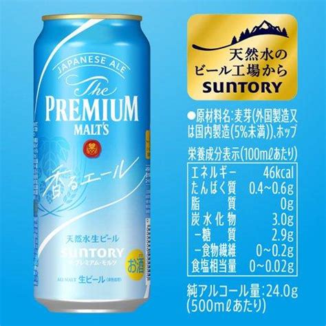 サントリー ビール ザ・プレミアム・モルツ 香るエール ジャパニーズエール 500ml24本セット ザ・プレミアム・モルツ