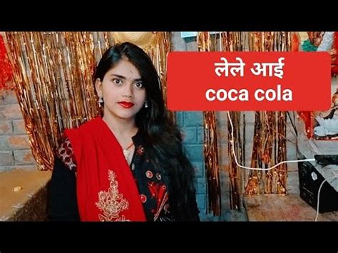 Lele Aayi Coca Cola YouTube