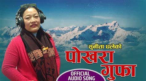 New Nepali Bhajan Song 20772020 Pokhara Gufa पोखरा गुफा Lyrical