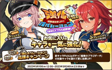 「天啓パラドクス」育成イベント＆新キャラpickupガチャ開催中！サイドストーリー「ペルマフロストの謀略編」第1章前半も公開