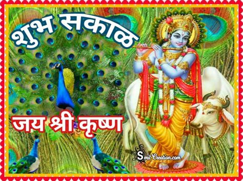 Jai Shri Sainath Shubh Sakal Shubh Divas