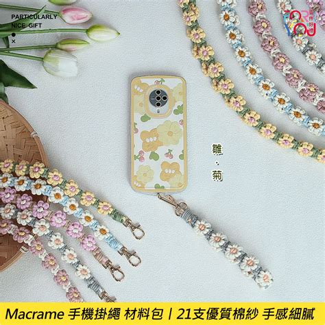 Macrame 棉線編織 手機掛繩 手工藝 Diy 材料包 斜挎手機背帶 手機鏈 長掛繩短 手作diy禮物 手鍊 手機繩 蝦皮購物