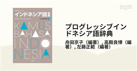 みんなの日本語と日本語モンゴル語辞典 3冊 参考書