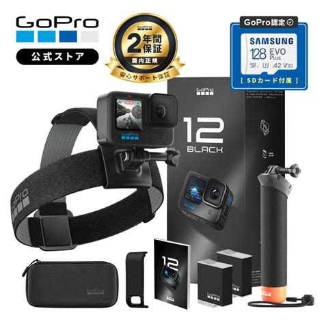 2年保証付GoPro公式限定 HERO12 Black アクセサリーセット Enduroバッテリー2個 Handler ヘッドストラップ