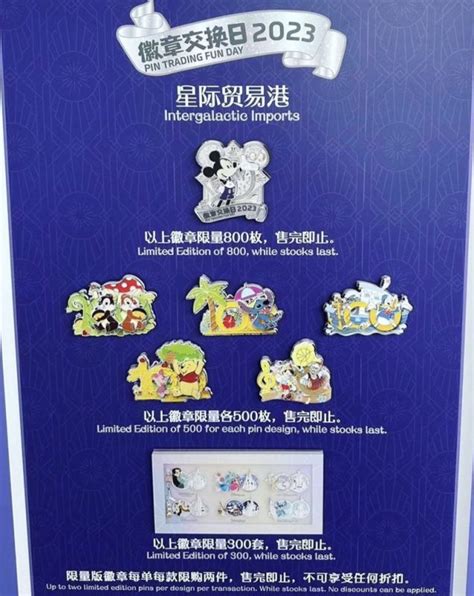 Pin Trading Fun Day Pin Releases At Shanghai Disney Resort