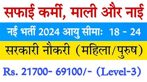 ITBP Tradesman New Vacancy 2024 Notice Out Post 141 ITBP New Vacancy