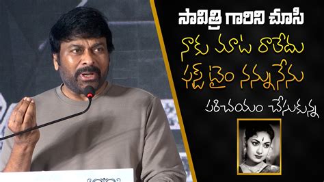 Chiranjeevi Emotional Words About Savitri At Savitri Classics Book