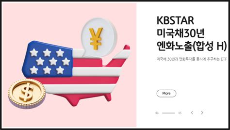 연금저축계좌에서 2621을 Kbstar 미국채30년 엔화노출합성h Etf Ft 연말정산용 연금저축 납입은 12월 31