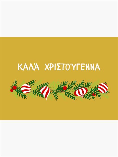 "Καλά Χριστούγεννα, happy Christmas in Greek, merry Christmas in Greek ...