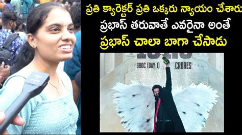 Prabhas Lady Fan Review On Kalki 2898 AD Movie Kalki 2898 AD Movie