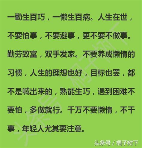 一定要轉發給你的兒女看看，無論孩子多大，這些道理都要明白！ 每日頭條