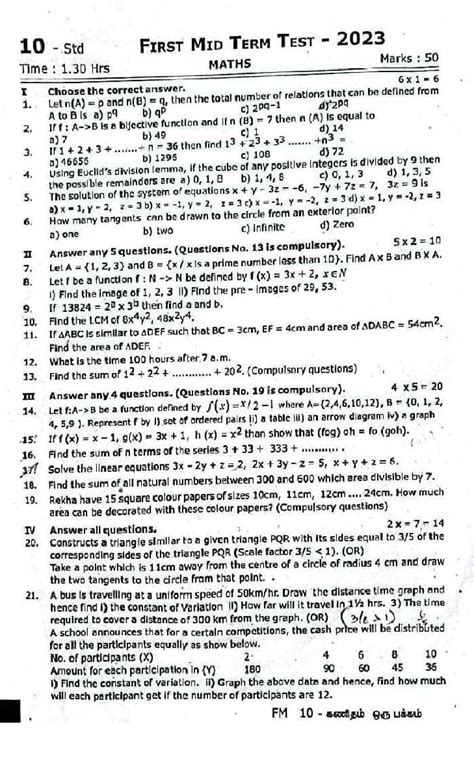 TN Class 10 First Mid Term Question Paper 2023 Maths