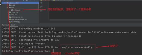 Python 打包 Exe程序 ——注意事项以及运行exe报错【modulenotfounderror No Module Named